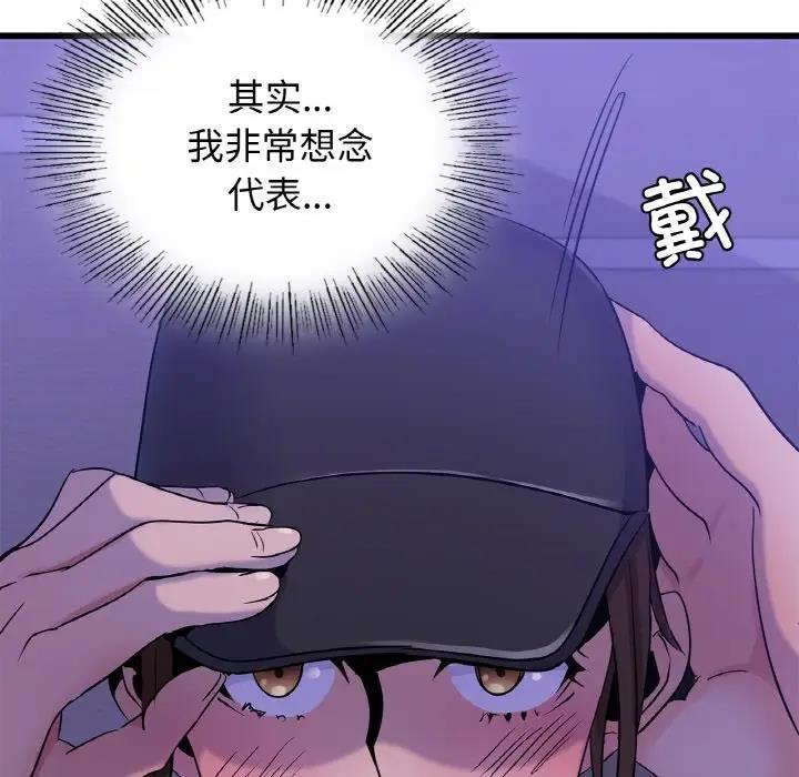 第26话 - 第85.jpg页