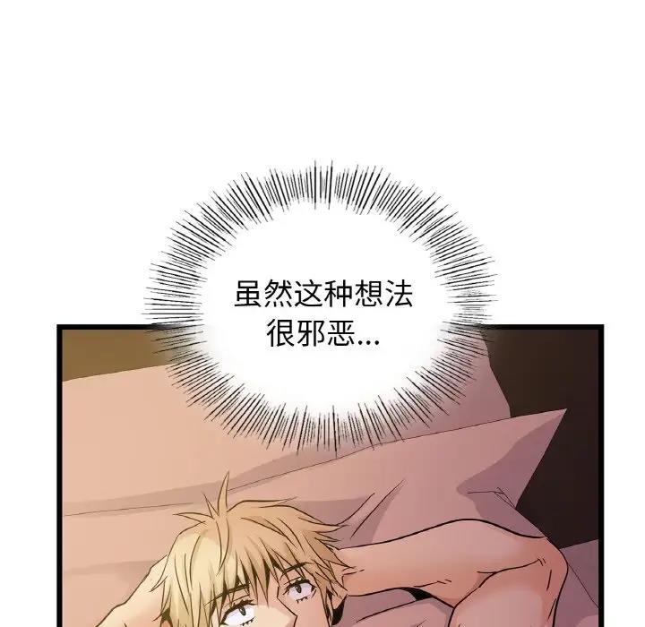 第26话 - 第91.jpg页