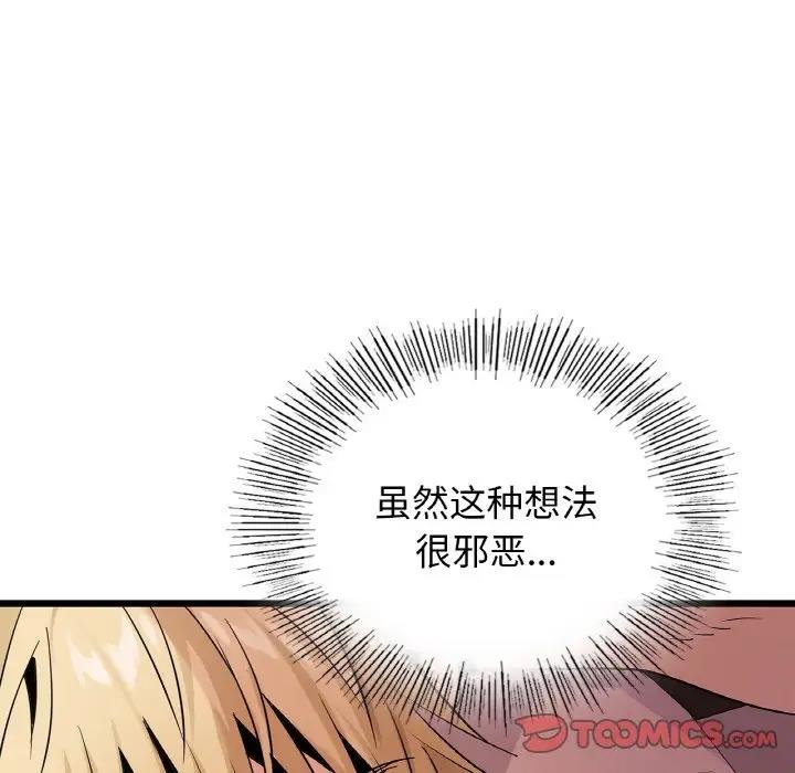 第26话 - 第93.jpg页