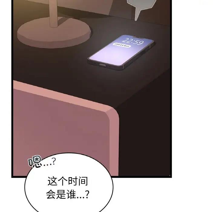 第26话 - 第96.jpg页
