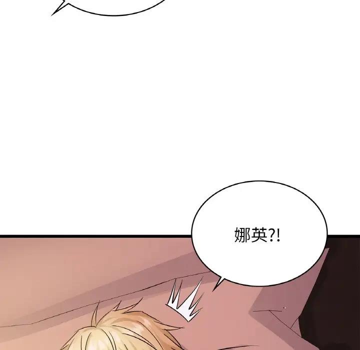 第26话 - 第97.jpg页