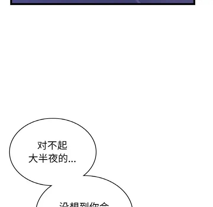 第26话 - 第109.jpg页