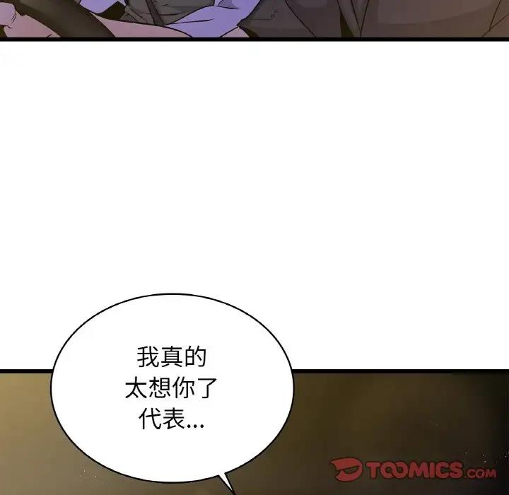 第26话 - 第111.jpg页
