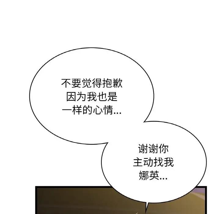 第26话 - 第114.jpg页