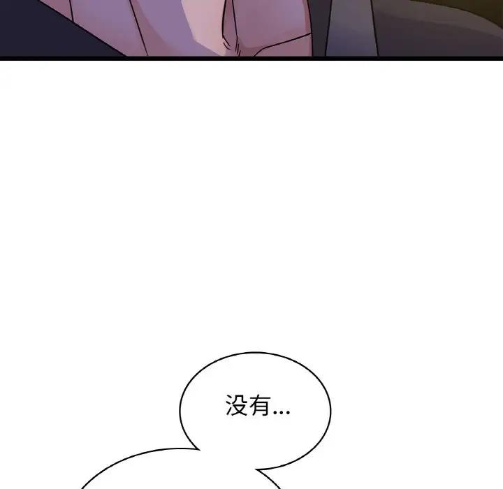 第26话 - 第118.jpg页