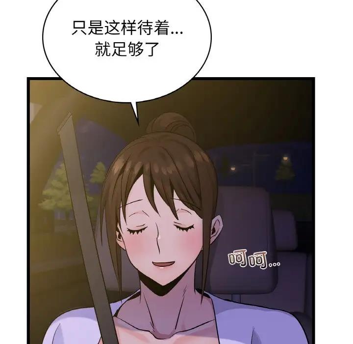 第26话 - 第119.jpg页