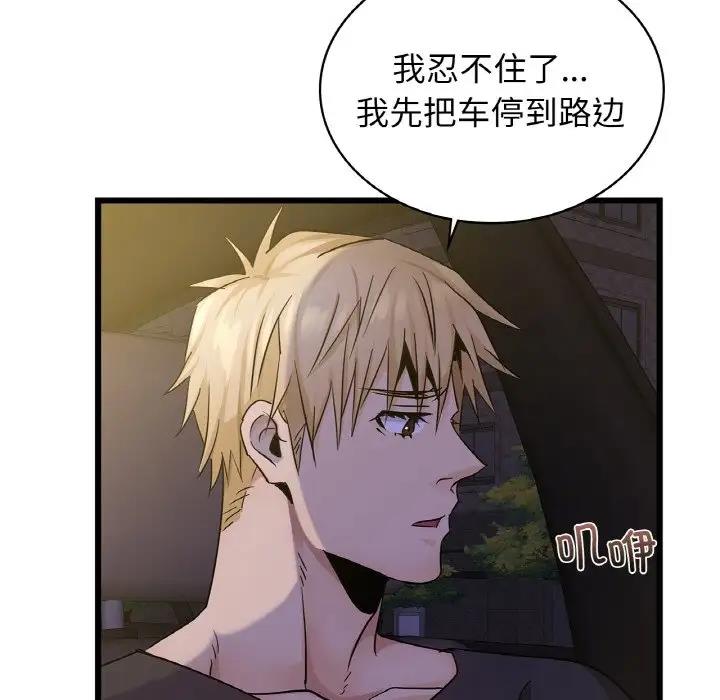 第26话 - 第121.jpg页
