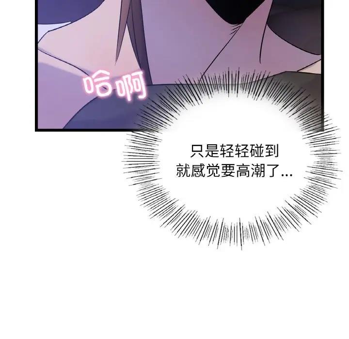 第26话 - 第133.jpg页