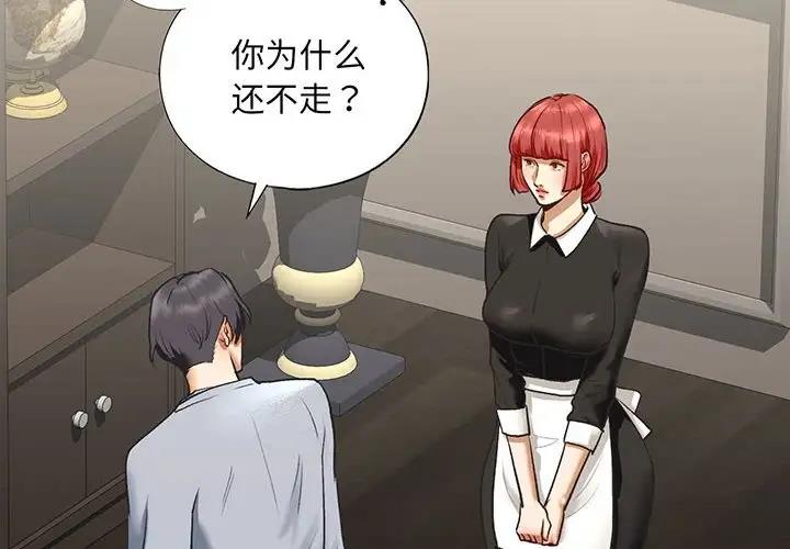 第24话 - 第2.jpg页