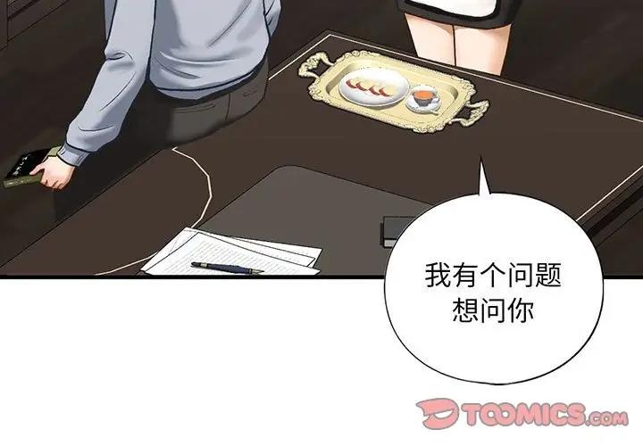 第24话 - 第3.jpg页