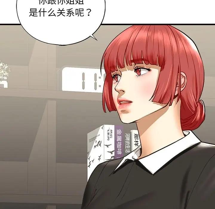 第24话 - 第5.jpg页