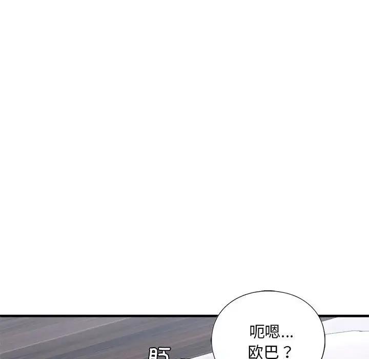 第24话 - 第10.jpg页