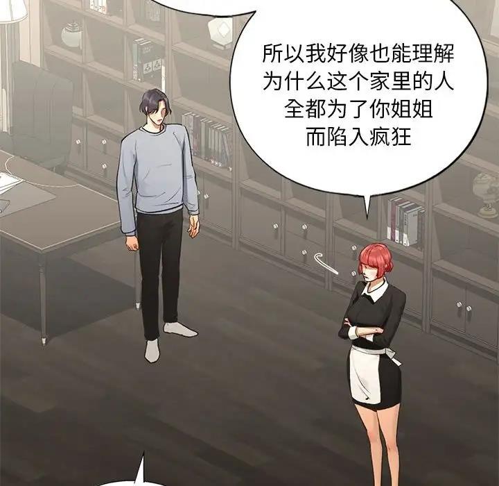 第24话 - 第37.jpg页