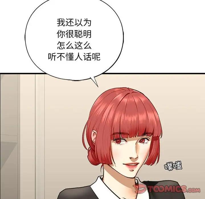 第24话 - 第39.jpg页