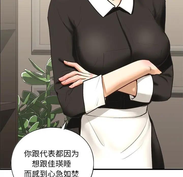 第24话 - 第40.jpg页