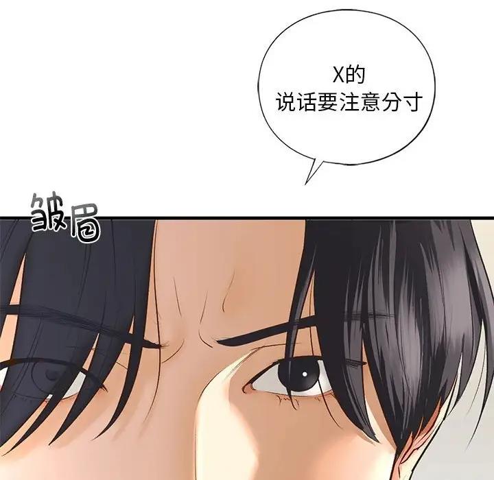第24话 - 第42.jpg页