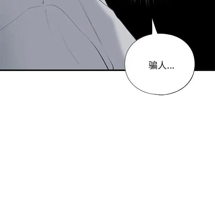 第24话 - 第52.jpg页