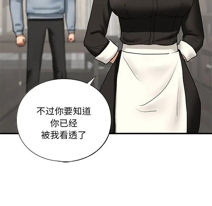 第24话 - 第54.jpg页