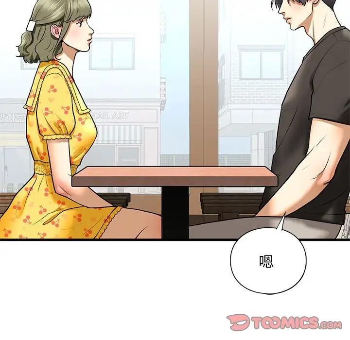 第24话 - 第66.jpg页