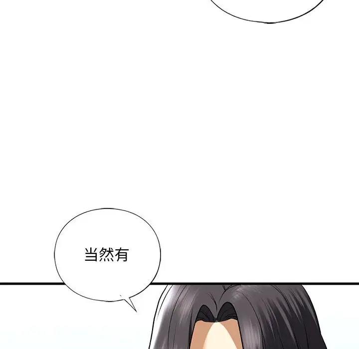 第24话 - 第71.jpg页