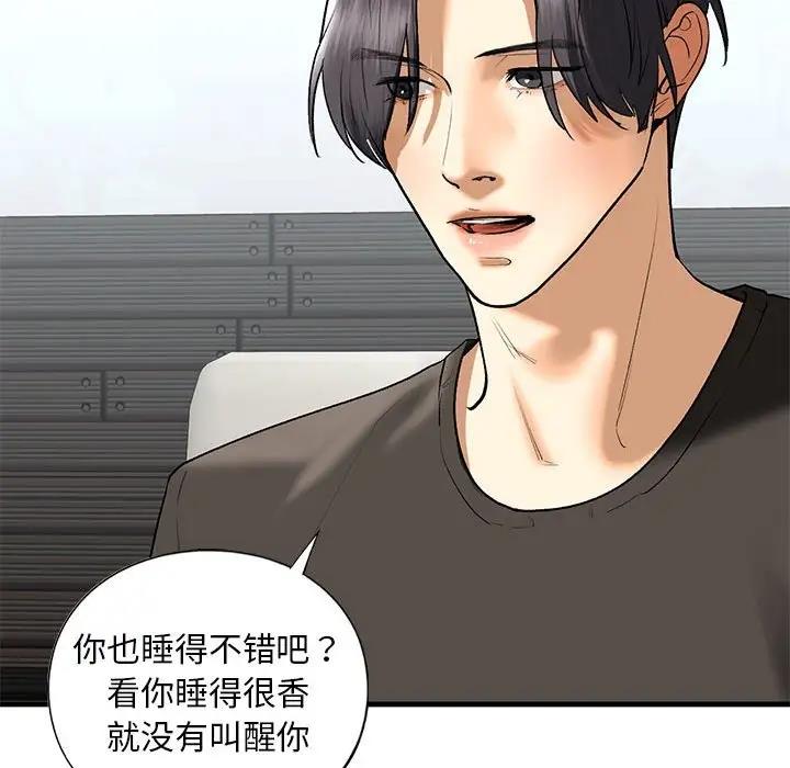 第24话 - 第72.jpg页