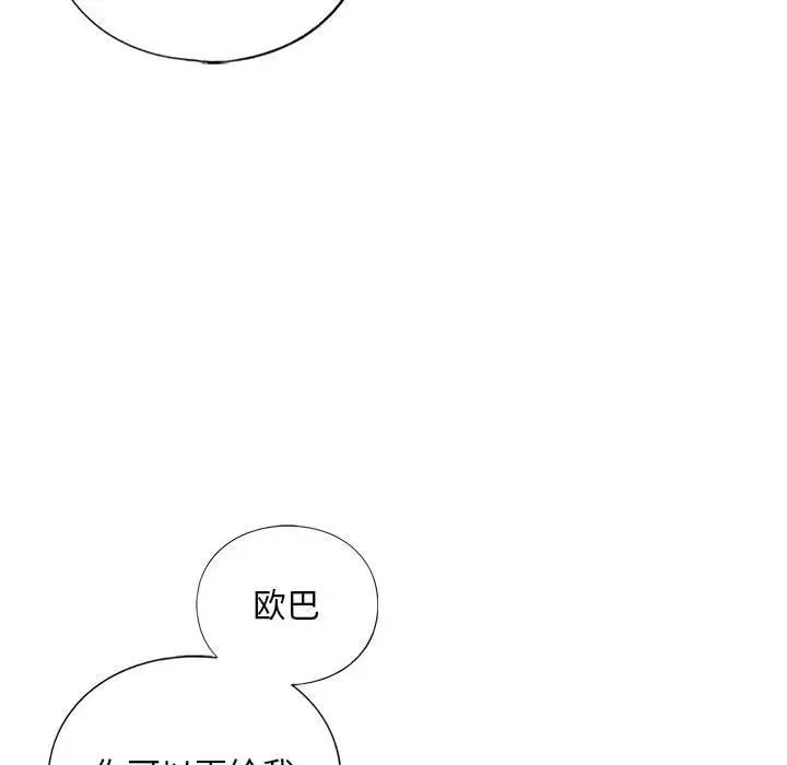 第24话 - 第73.jpg页