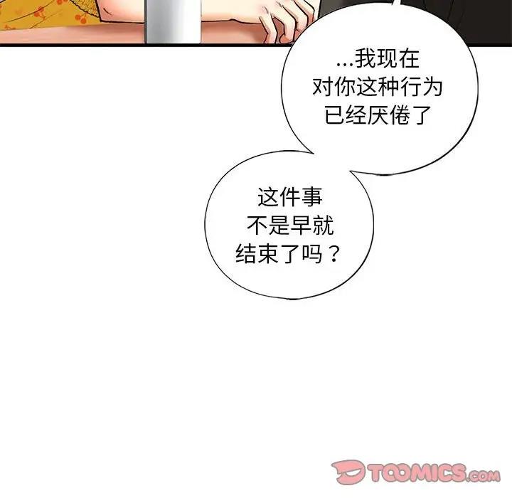 第24话 - 第75.jpg页
