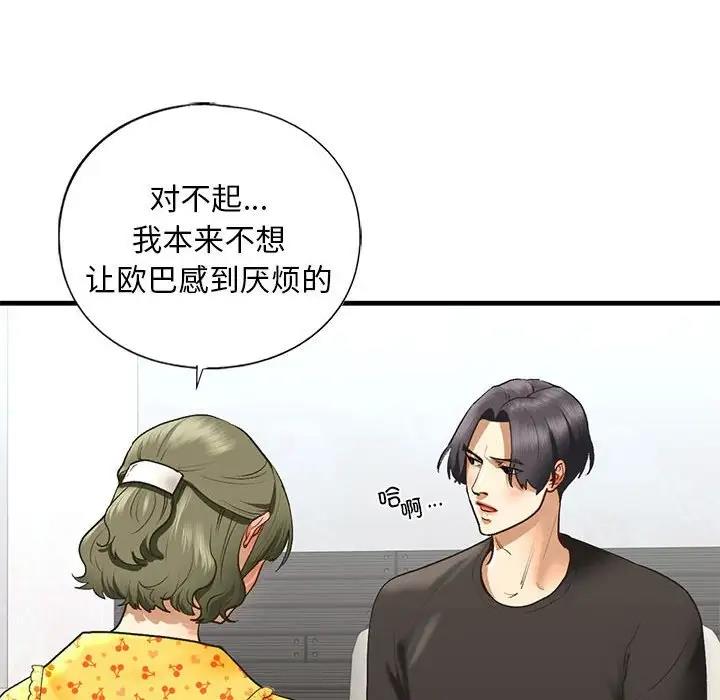 第24话 - 第76.jpg页