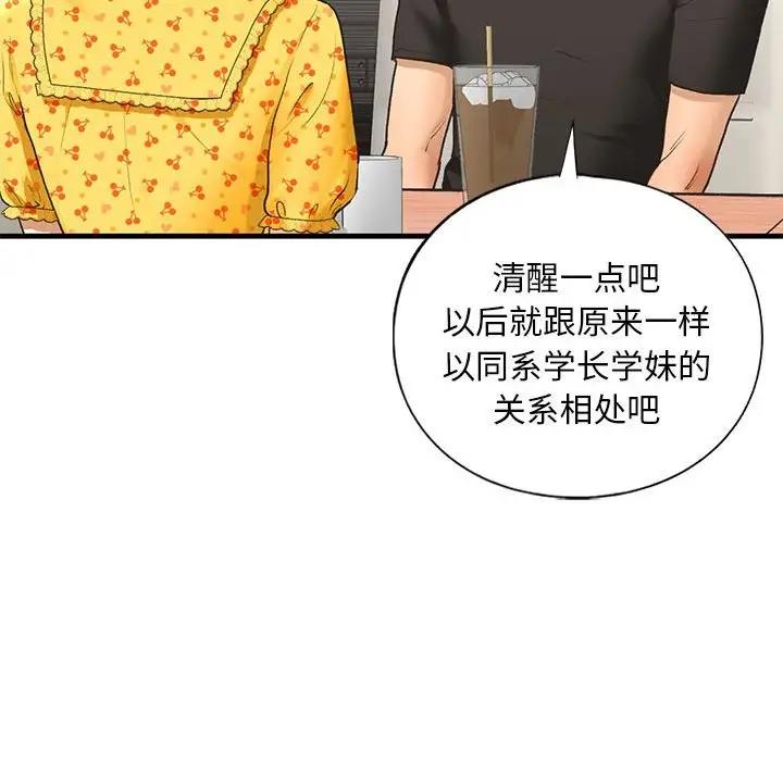 第24话 - 第77.jpg页