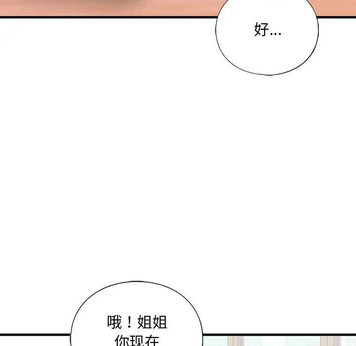 第24话 - 第80.jpg页
