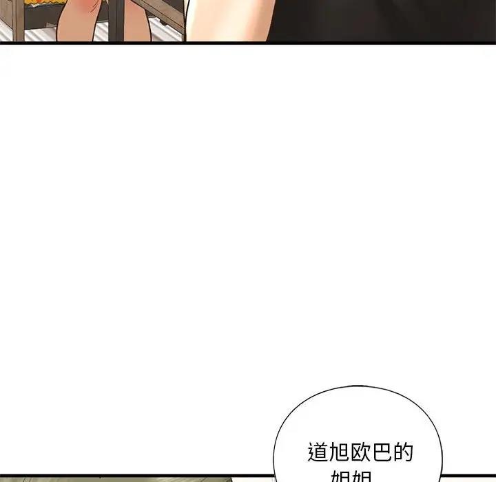 第24话 - 第82.jpg页