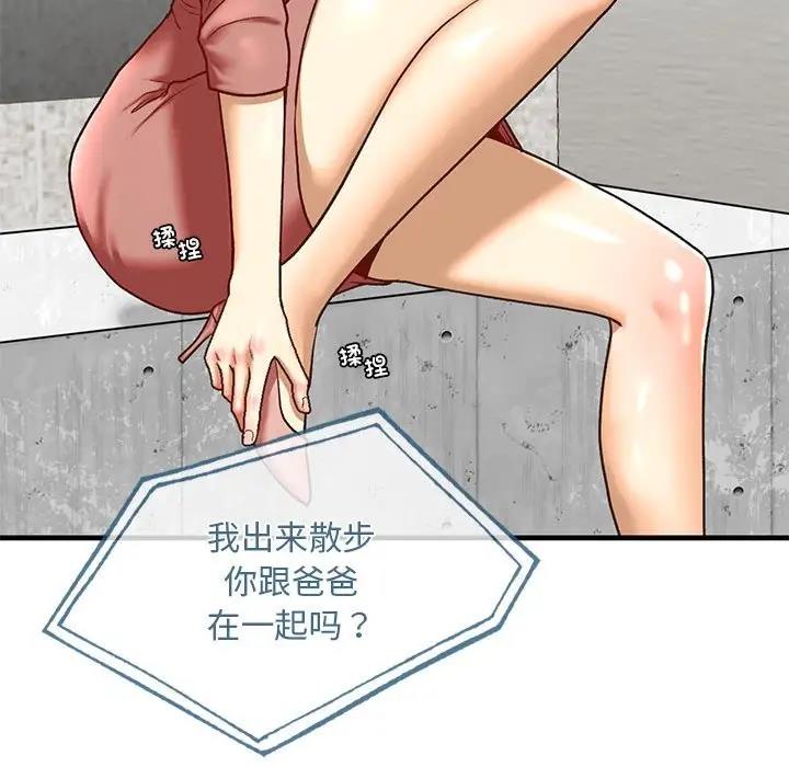 第24话 - 第87.jpg页