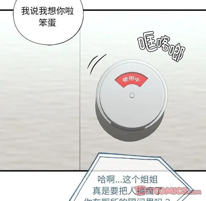 第24话 - 第93.jpg页