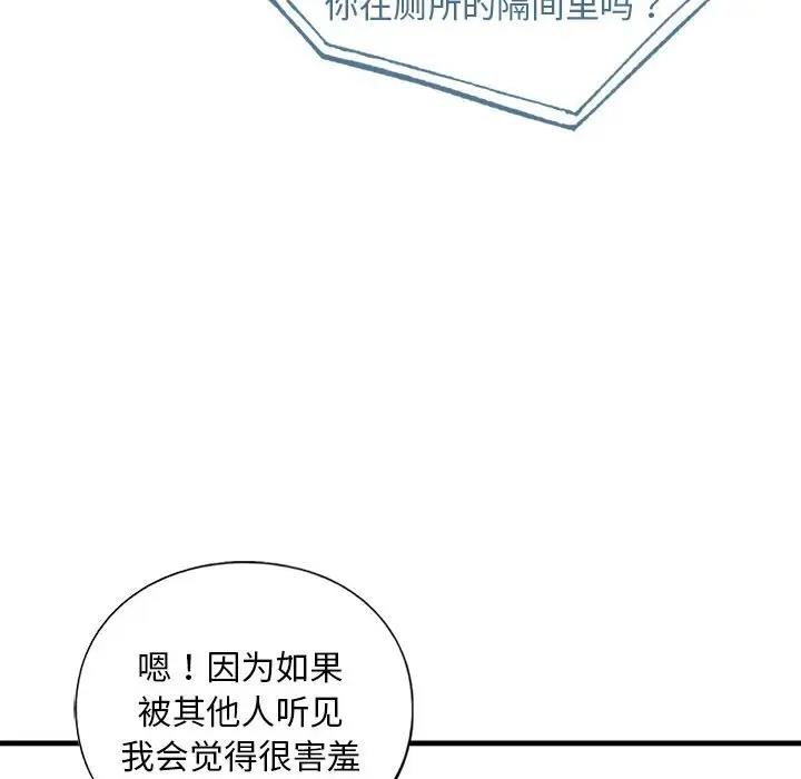 第24话 - 第94.jpg页