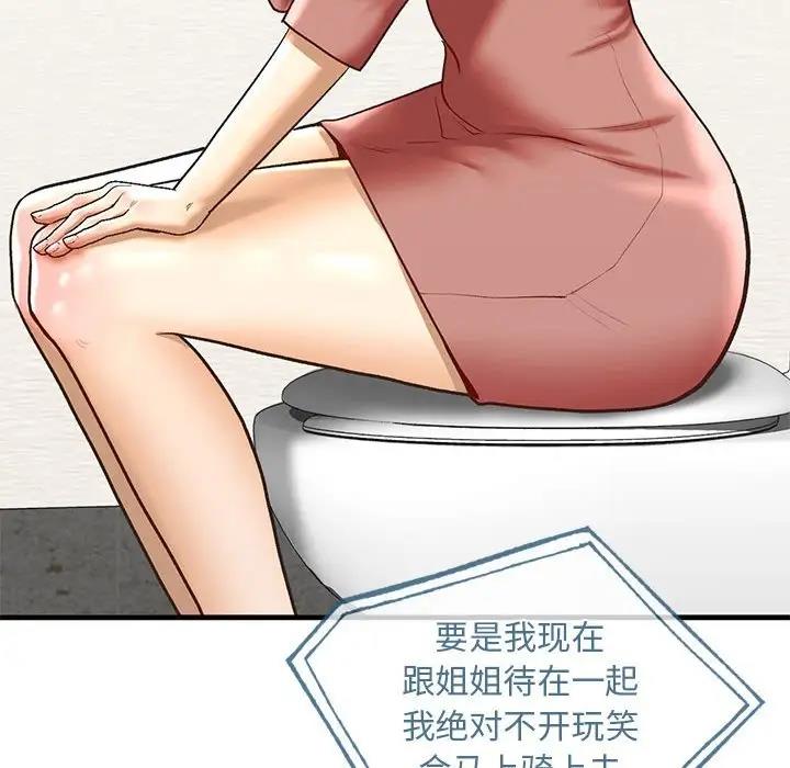 第24话 - 第96.jpg页