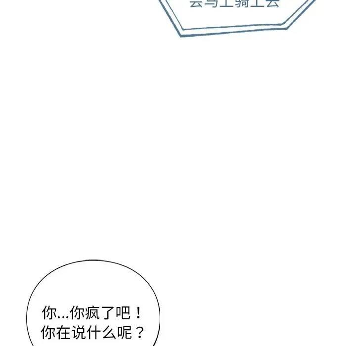 第24话 - 第97.jpg页
