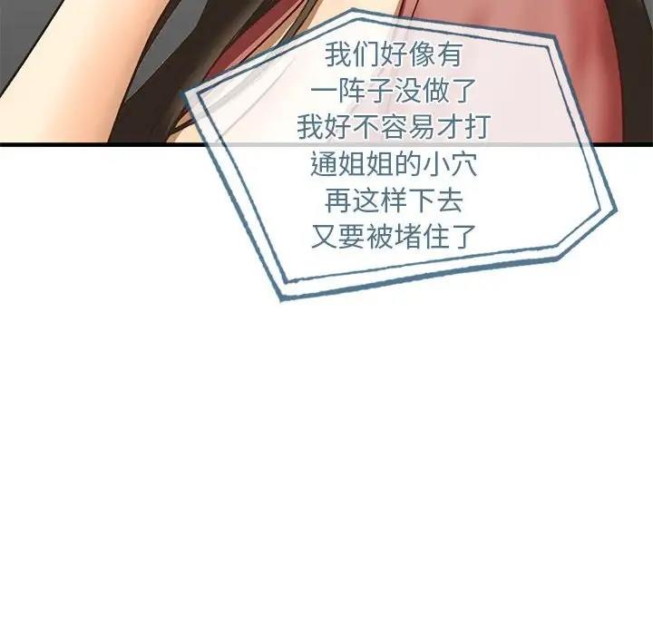 第24话 - 第99.jpg页