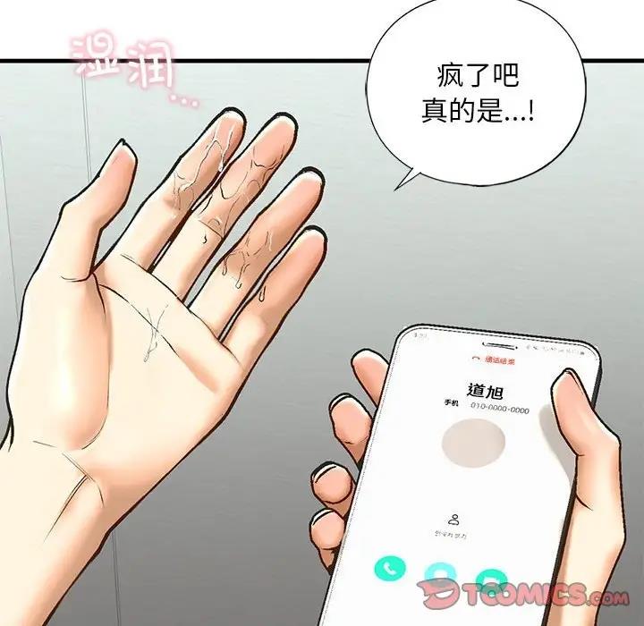 第24话 - 第111.jpg页