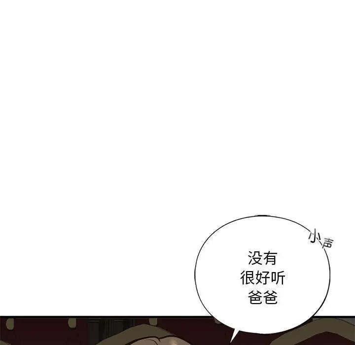 第24话 - 第122.jpg页