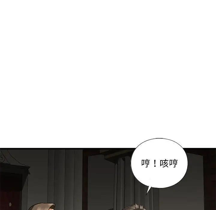 第24话 - 第124.jpg页