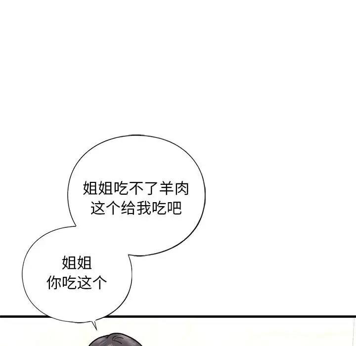 第24话 - 第132.jpg页