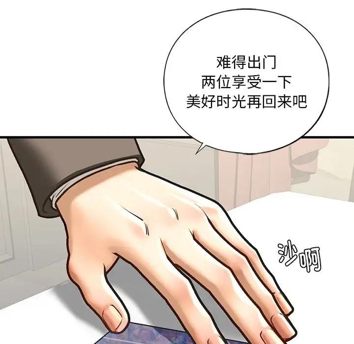 第24话 - 第139.jpg页