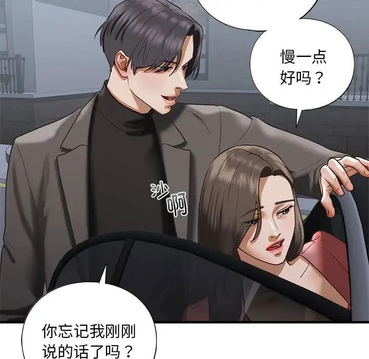 第24话 - 第146.jpg页