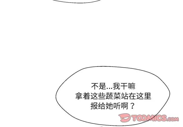第18话 - 第3.jpg页