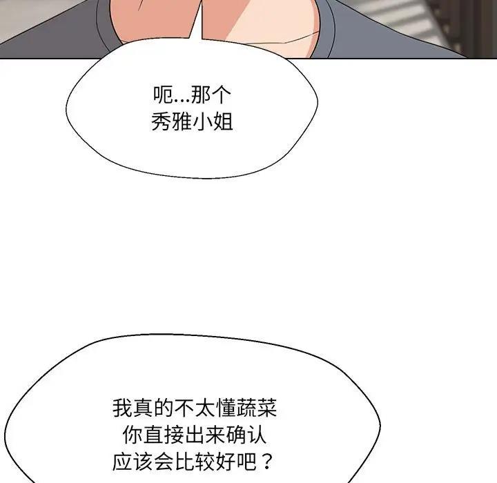 第18话 - 第5.jpg页