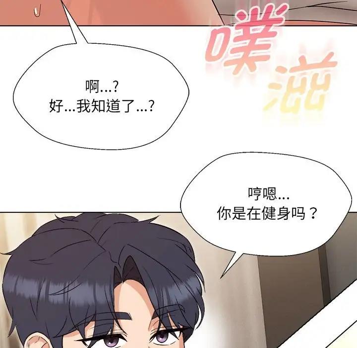 第18话 - 第14.jpg页