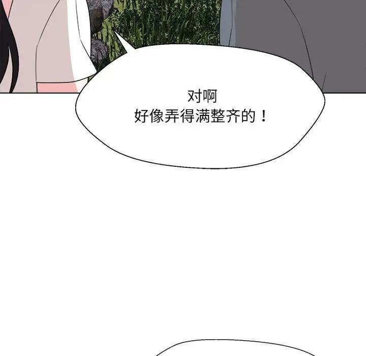 第18话 - 第53.jpg页