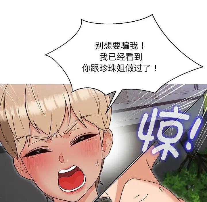 第18话 - 第141.jpg页