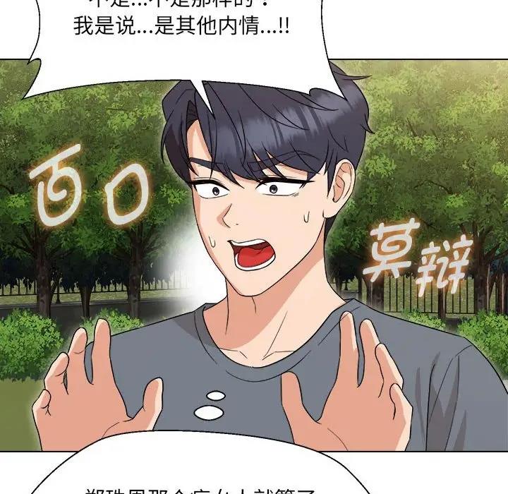 第18话 - 第145.jpg页