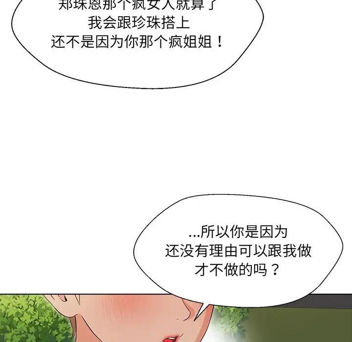 第18话 - 第146.jpg页